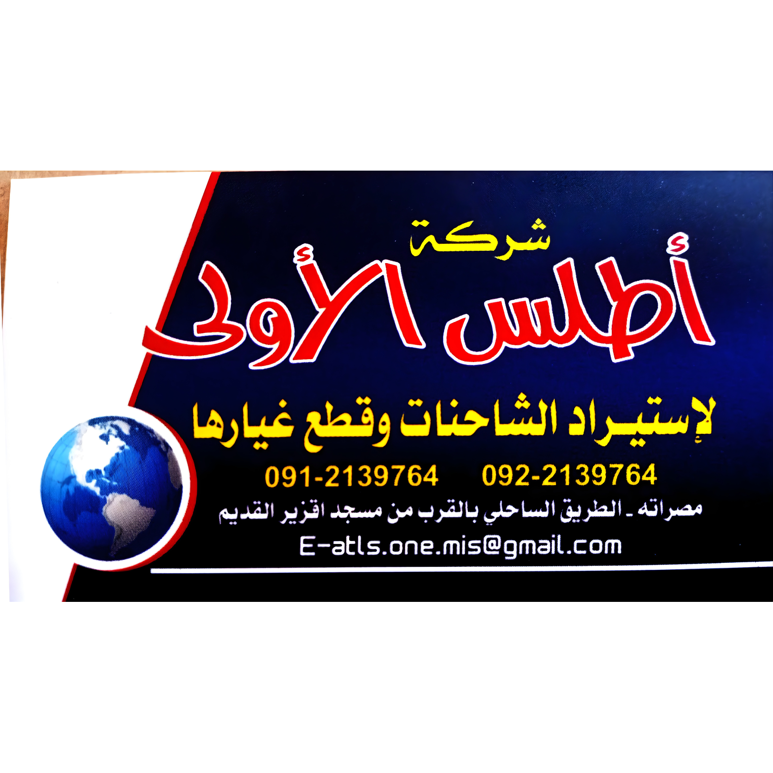 واجهة معرض أطلس الأولى